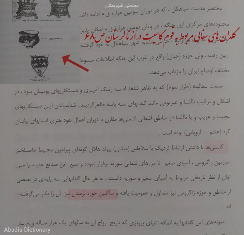 ممسنی شهرستان
